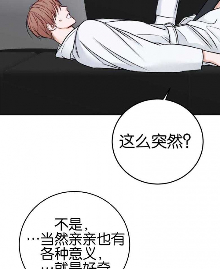 《私人房间》漫画最新章节第86话免费下拉式在线观看章节第【10】张图片