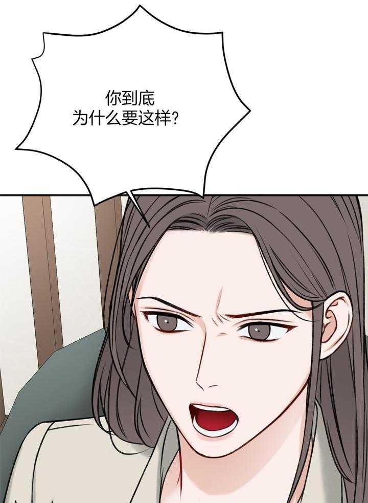 《私人房间》漫画最新章节第105话免费下拉式在线观看章节第【31】张图片