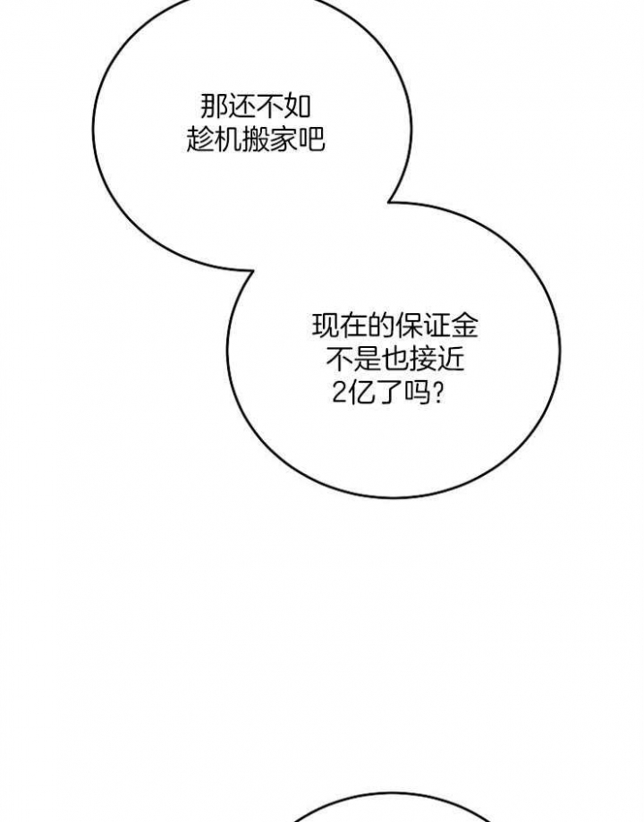 《私人房间》漫画最新章节第47话免费下拉式在线观看章节第【9】张图片