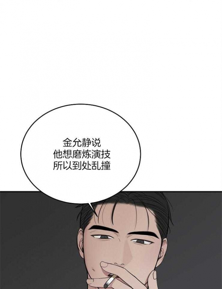 《私人房间》漫画最新章节第49话免费下拉式在线观看章节第【26】张图片