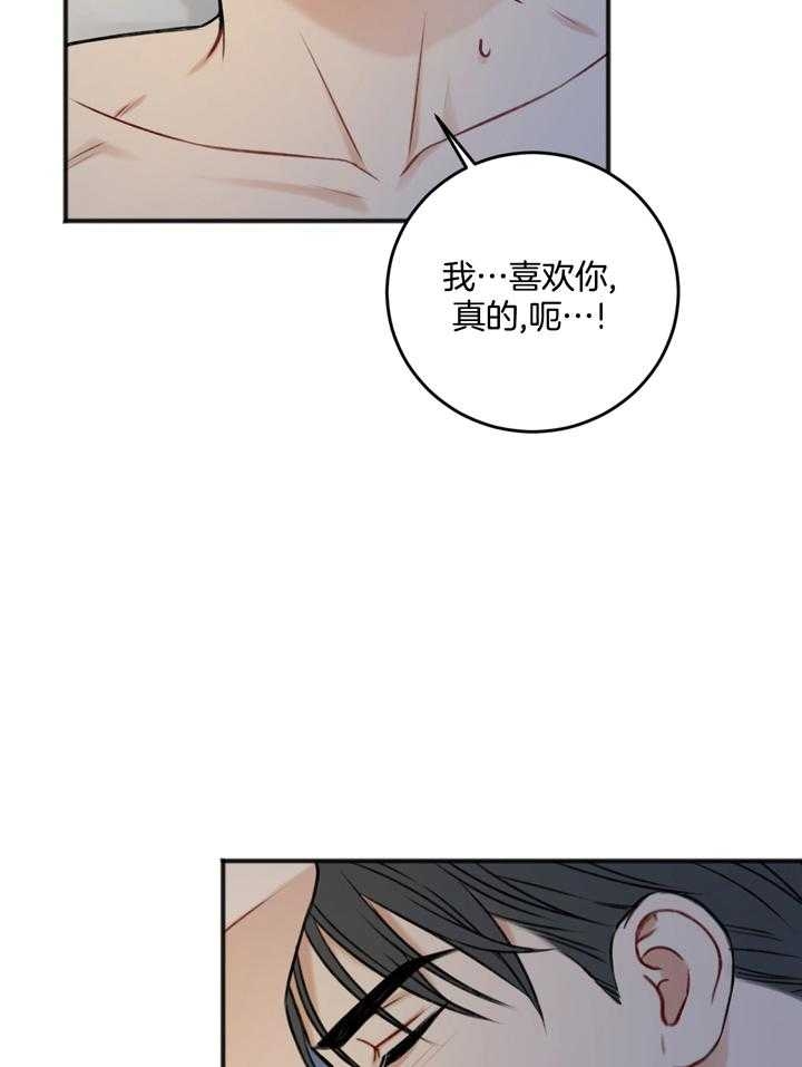 《私人房间》漫画最新章节第101话免费下拉式在线观看章节第【3】张图片