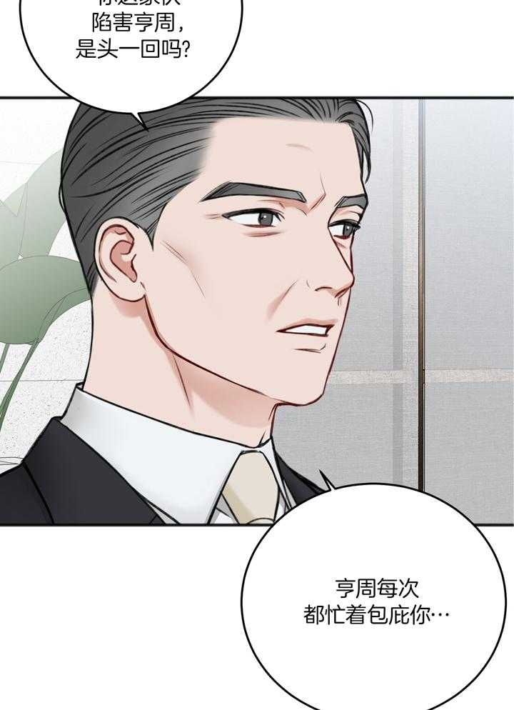 《私人房间》漫画最新章节第103话免费下拉式在线观看章节第【15】张图片