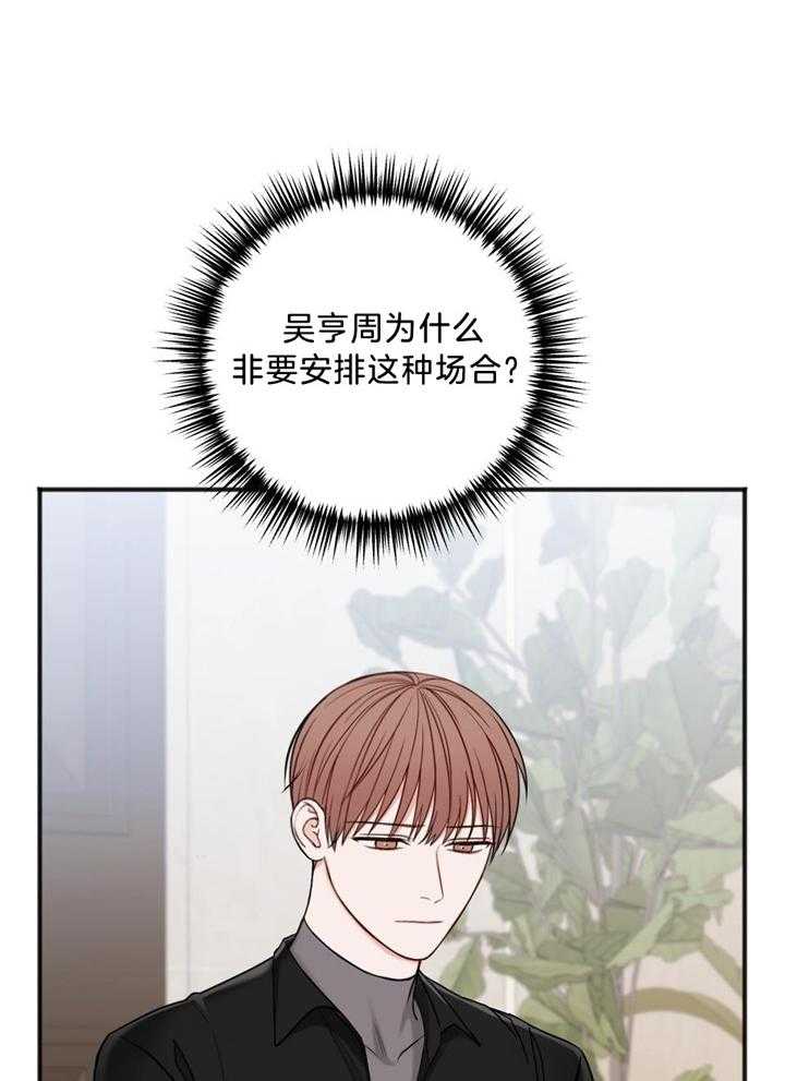 《私人房间》漫画最新章节第114话免费下拉式在线观看章节第【6】张图片