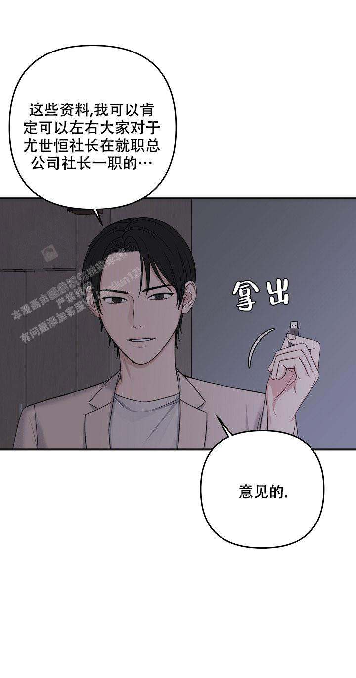 《私人房间》漫画最新章节第136话免费下拉式在线观看章节第【42】张图片