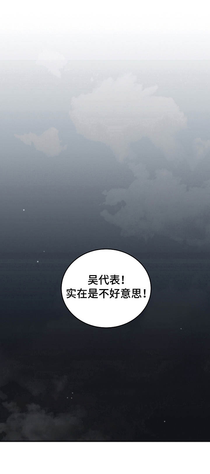 《私人房间》漫画最新章节第29话免费下拉式在线观看章节第【4】张图片