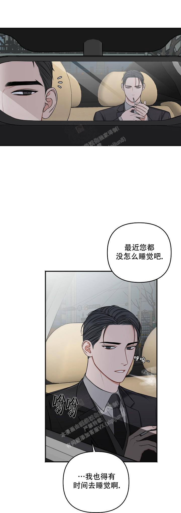 《私人房间》漫画最新章节第129话免费下拉式在线观看章节第【38】张图片