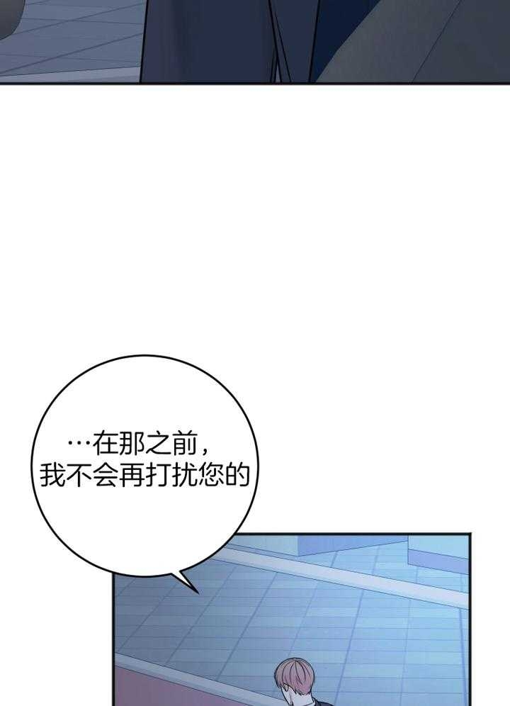 《私人房间》漫画最新章节第98话免费下拉式在线观看章节第【21】张图片