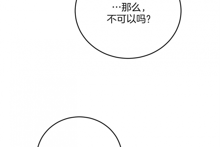 《私人房间》漫画最新章节第74话免费下拉式在线观看章节第【29】张图片