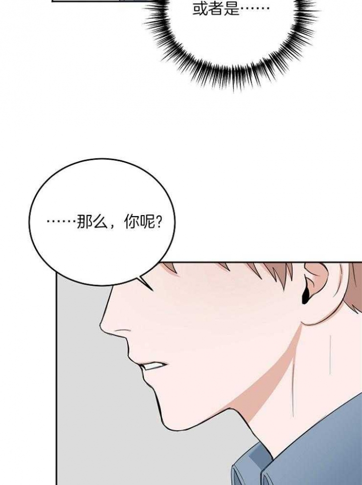 《私人房间》漫画最新章节第50话免费下拉式在线观看章节第【35】张图片