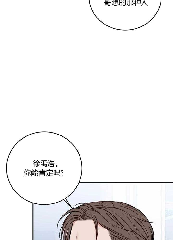 《私人房间》漫画最新章节第102话免费下拉式在线观看章节第【33】张图片