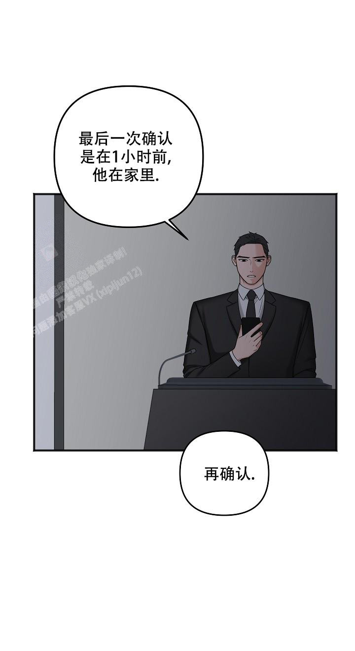 《私人房间》漫画最新章节第131话免费下拉式在线观看章节第【30】张图片