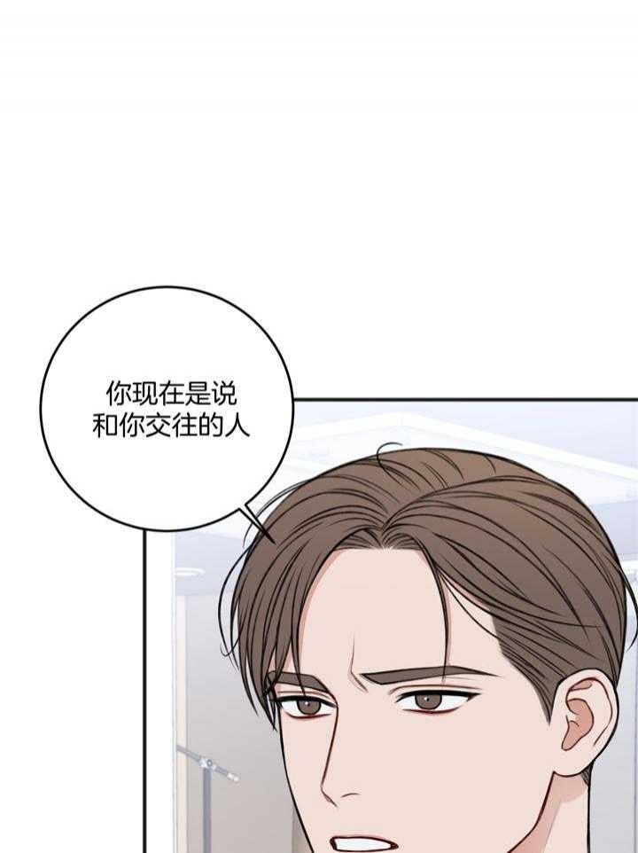 《私人房间》漫画最新章节第102话免费下拉式在线观看章节第【15】张图片