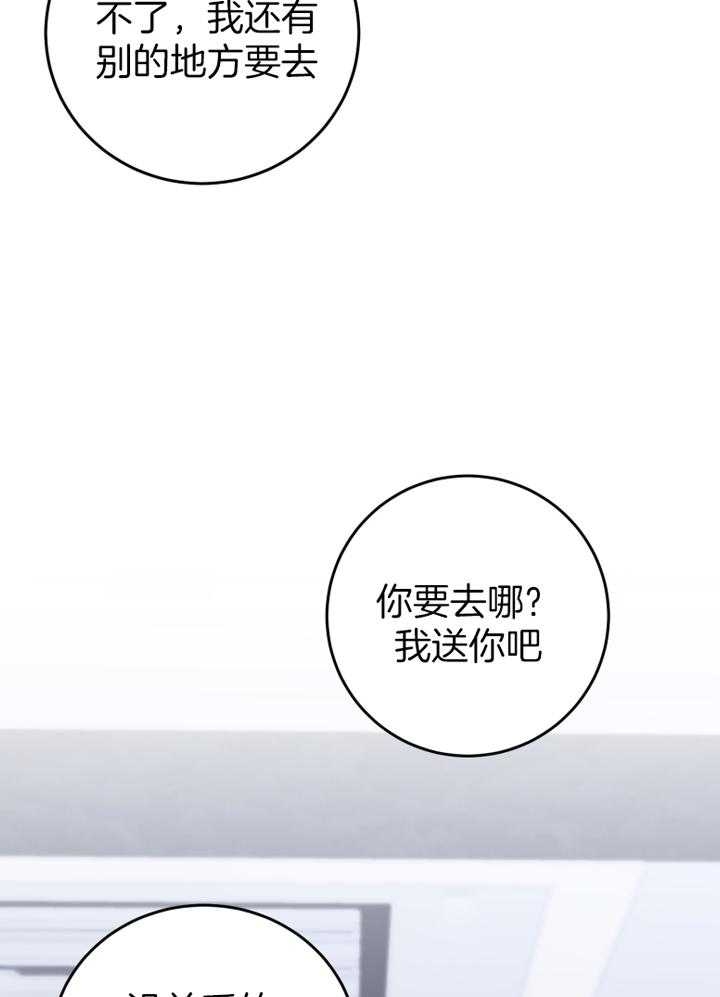 《私人房间》漫画最新章节第97话免费下拉式在线观看章节第【25】张图片