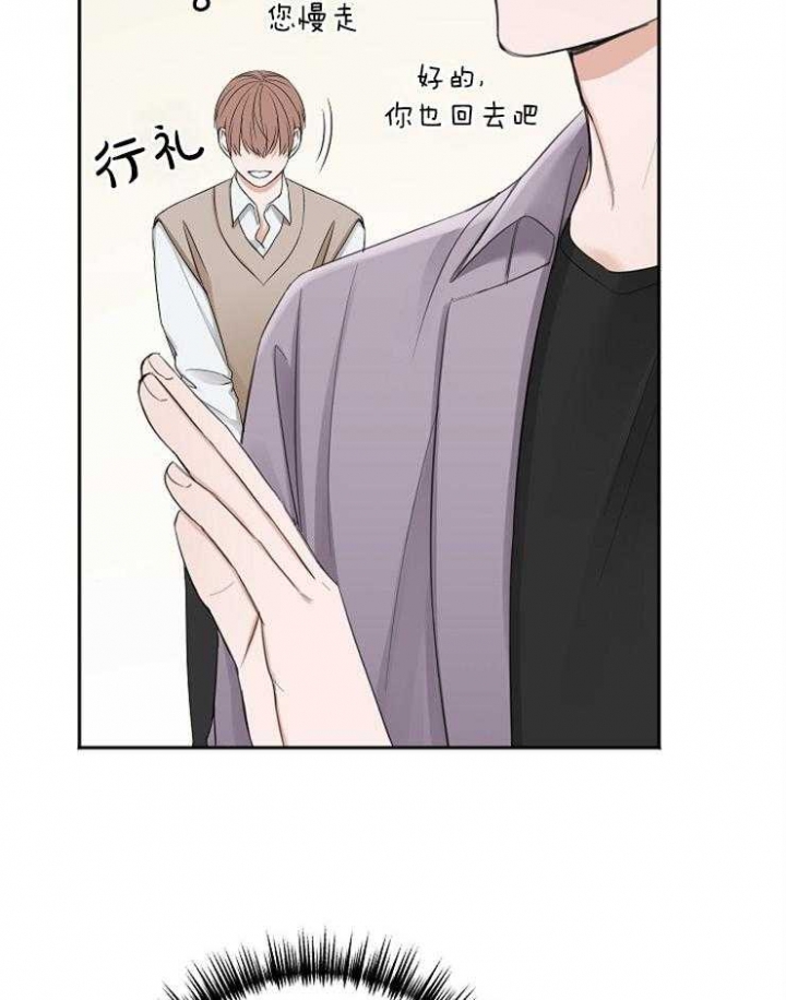 《私人房间》漫画最新章节第56话免费下拉式在线观看章节第【6】张图片