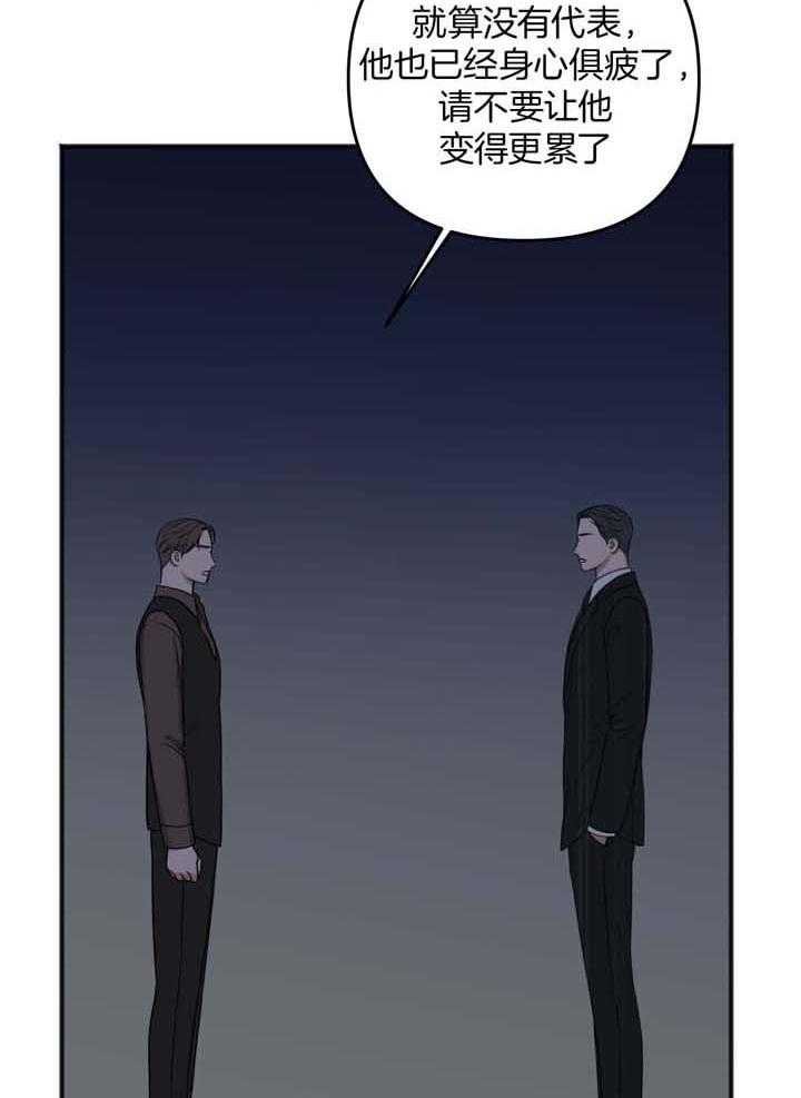 《私人房间》漫画最新章节第115话免费下拉式在线观看章节第【29】张图片