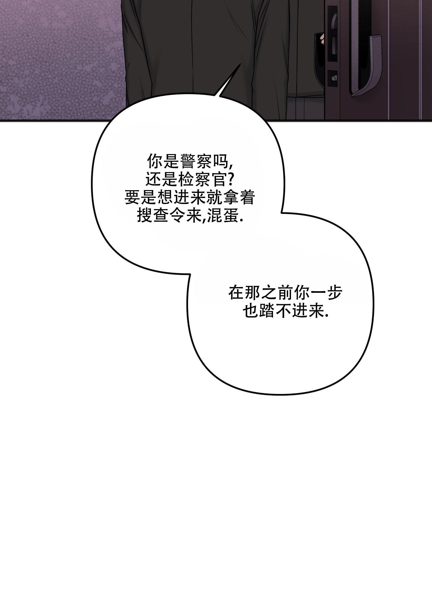 《私人房间》漫画最新章节第134话免费下拉式在线观看章节第【24】张图片