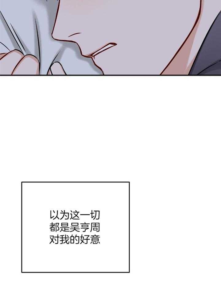 《私人房间》漫画最新章节第108话免费下拉式在线观看章节第【16】张图片