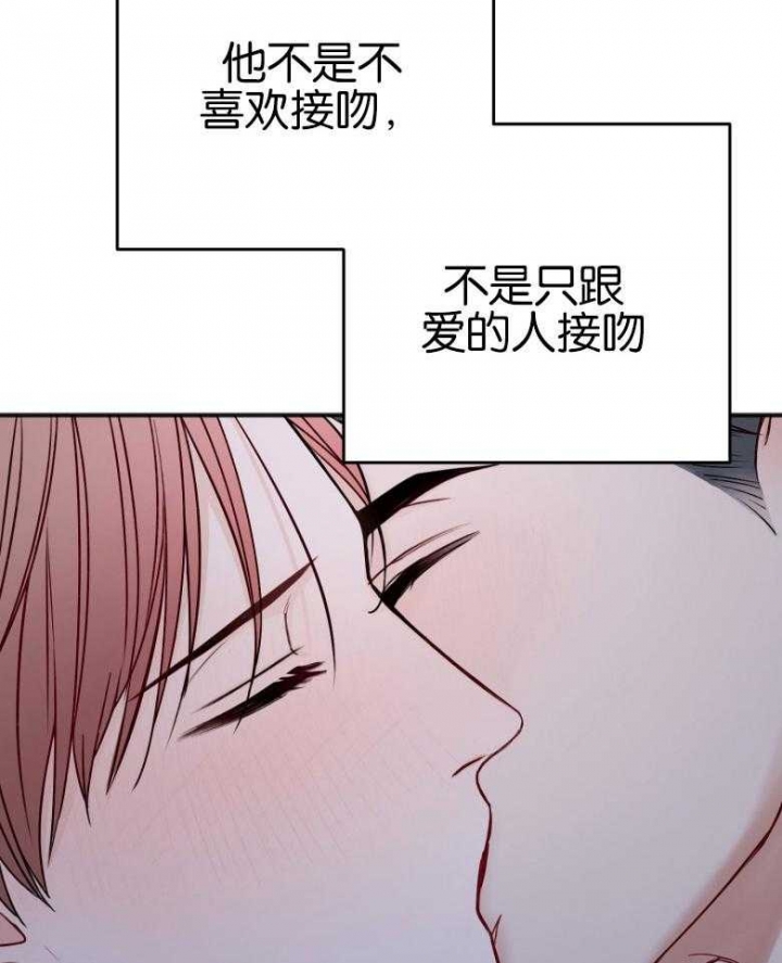 《私人房间》漫画最新章节第86话免费下拉式在线观看章节第【32】张图片