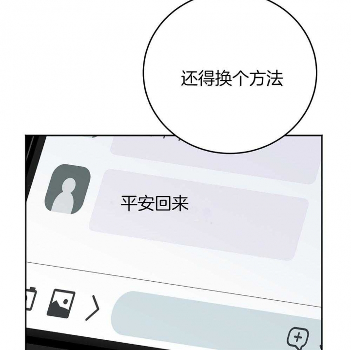 《私人房间》漫画最新章节第81话免费下拉式在线观看章节第【37】张图片