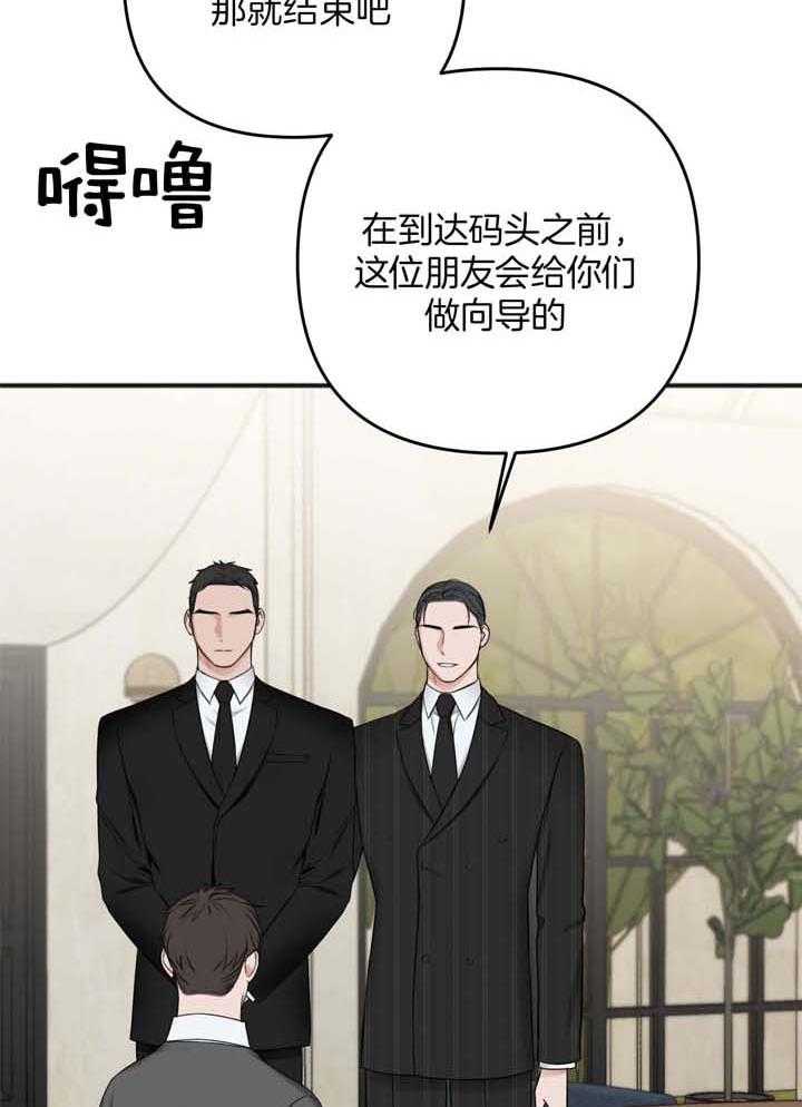 《私人房间》漫画最新章节第115话免费下拉式在线观看章节第【10】张图片