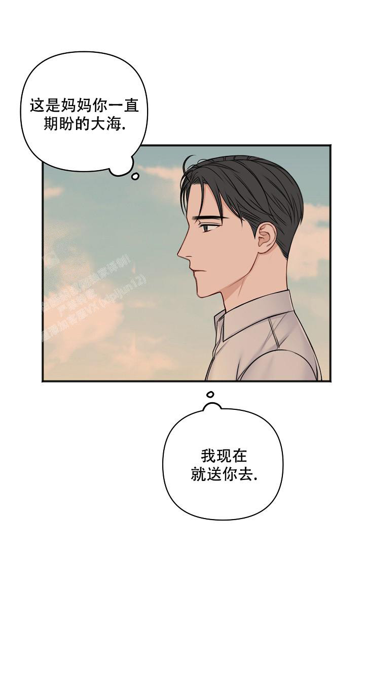 《私人房间》漫画最新章节第140话免费下拉式在线观看章节第【25】张图片