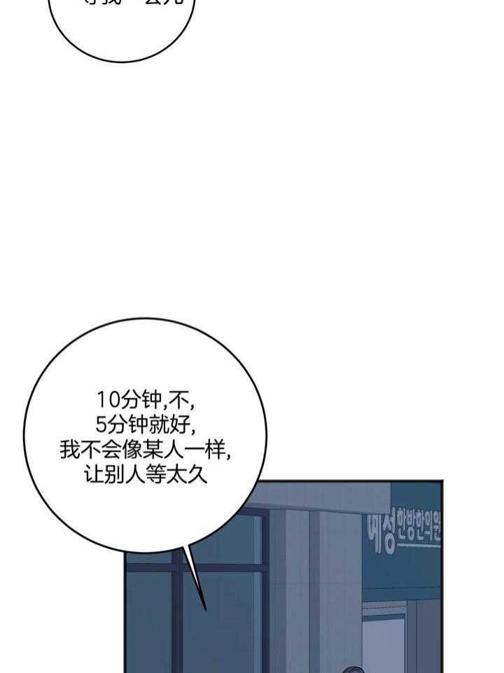 《私人房间》漫画最新章节第98话免费下拉式在线观看章节第【40】张图片