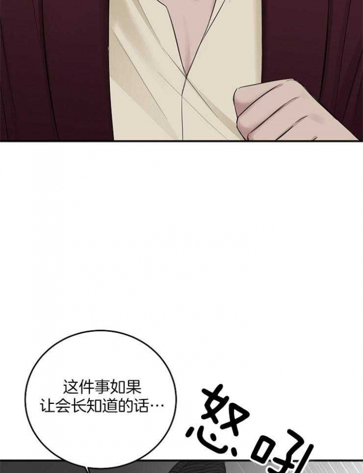 《私人房间》漫画最新章节第49话免费下拉式在线观看章节第【10】张图片