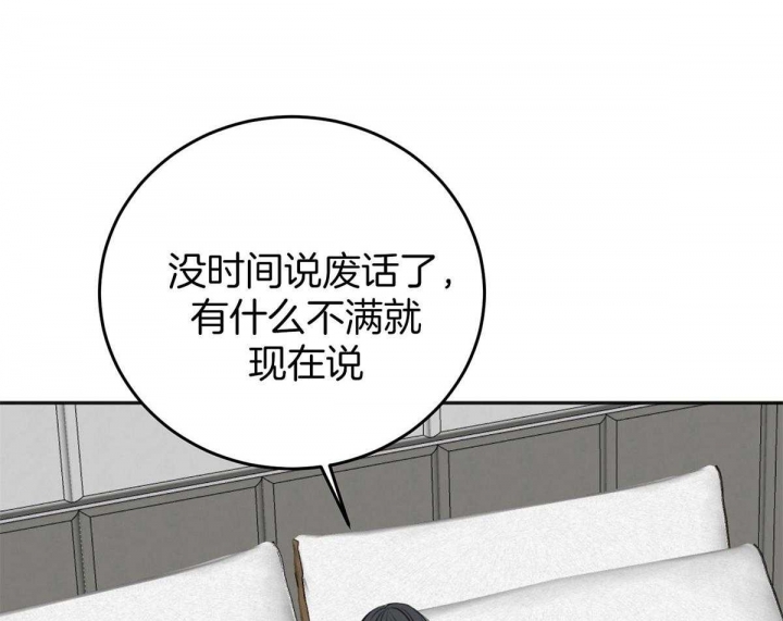 《私人房间》漫画最新章节第75话免费下拉式在线观看章节第【68】张图片