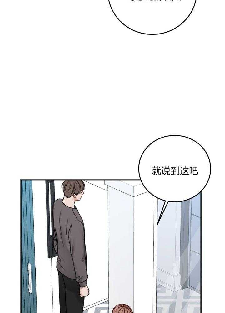 《私人房间》漫画最新章节第102话免费下拉式在线观看章节第【39】张图片