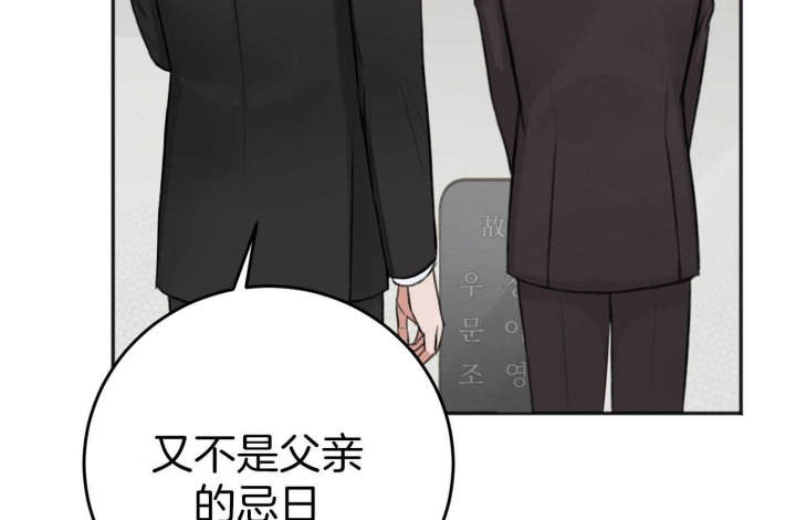 《私人房间》漫画最新章节第78话免费下拉式在线观看章节第【9】张图片