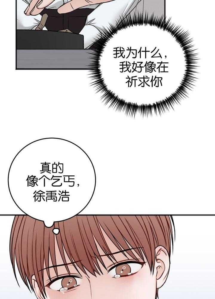 《私人房间》漫画最新章节第89话免费下拉式在线观看章节第【13】张图片