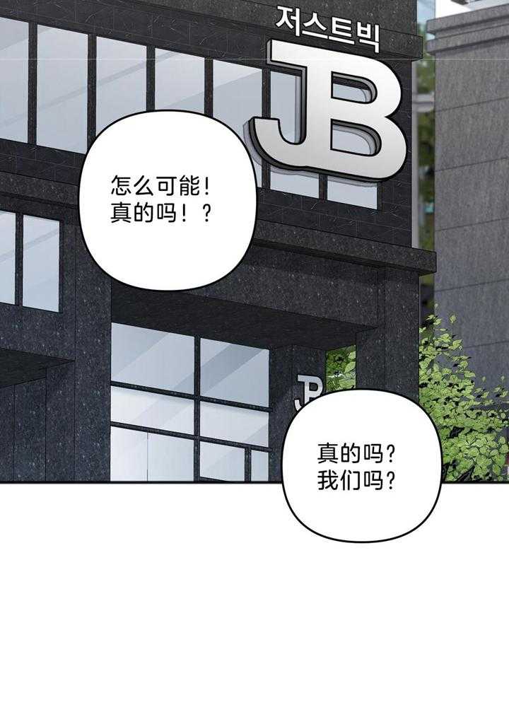 《私人房间》漫画最新章节第112话免费下拉式在线观看章节第【2】张图片