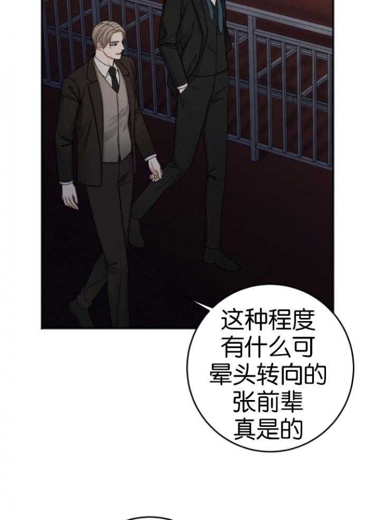 《私人房间》漫画最新章节第90话免费下拉式在线观看章节第【32】张图片