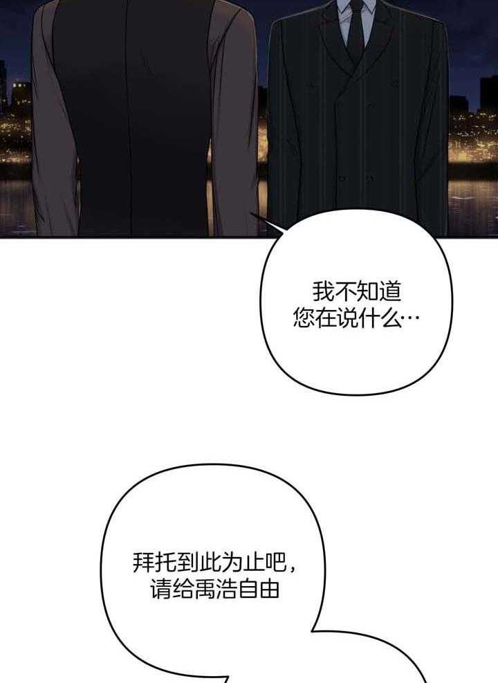 《私人房间》漫画最新章节第115话免费下拉式在线观看章节第【28】张图片