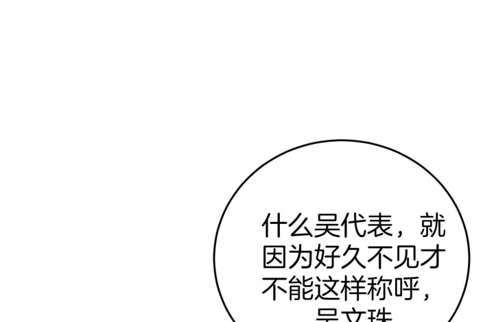 《私人房间》漫画最新章节第78话免费下拉式在线观看章节第【1】张图片