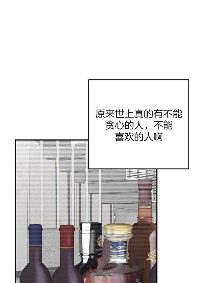 《私人房间》漫画最新章节第108话免费下拉式在线观看章节第【17】张图片