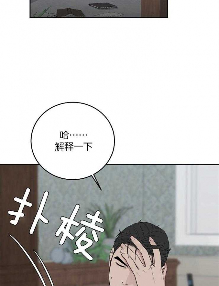 《私人房间》漫画最新章节第52话免费下拉式在线观看章节第【10】张图片