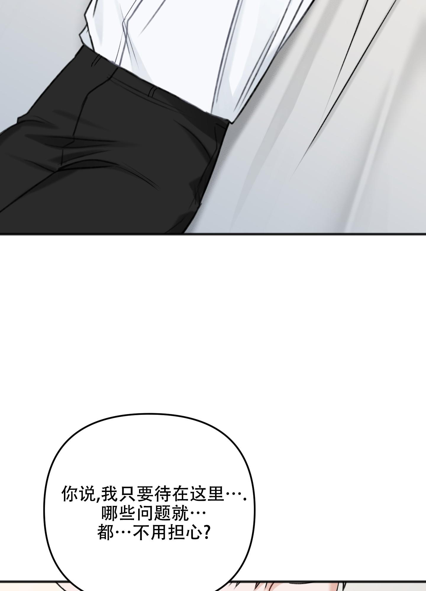 《私人房间》漫画最新章节第120话免费下拉式在线观看章节第【30】张图片