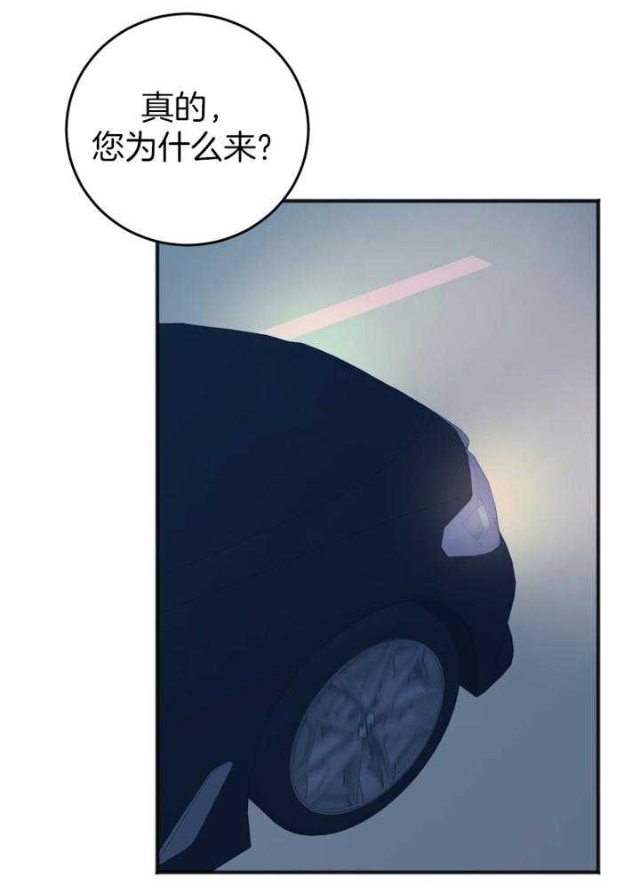 《私人房间》漫画最新章节第98话免费下拉式在线观看章节第【3】张图片