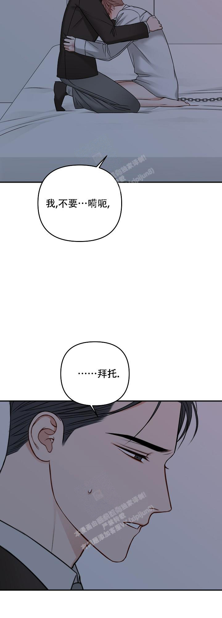 《私人房间》漫画最新章节第125话免费下拉式在线观看章节第【6】张图片