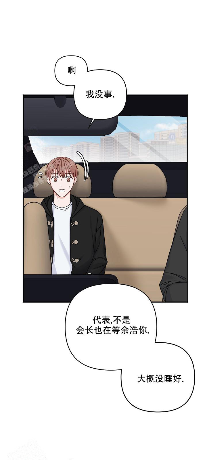 《私人房间》漫画最新章节第140话免费下拉式在线观看章节第【50】张图片