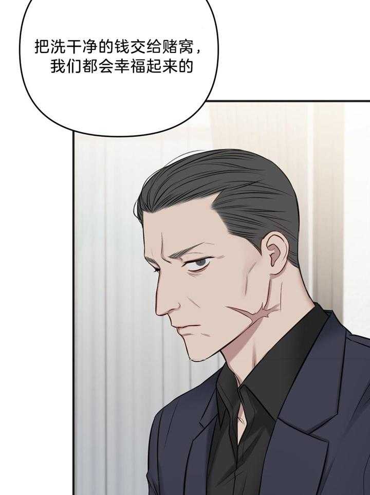 《私人房间》漫画最新章节第113话免费下拉式在线观看章节第【21】张图片