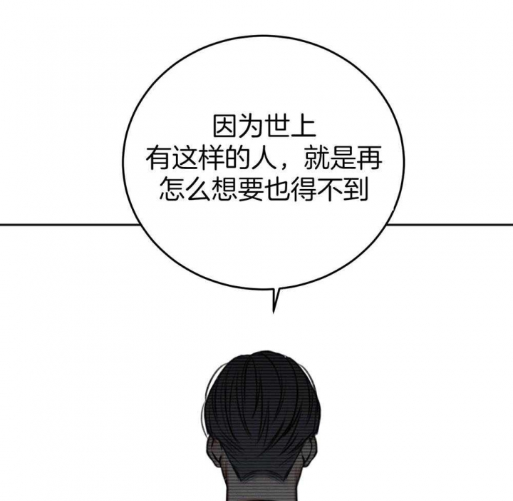 《私人房间》漫画最新章节第76话免费下拉式在线观看章节第【64】张图片