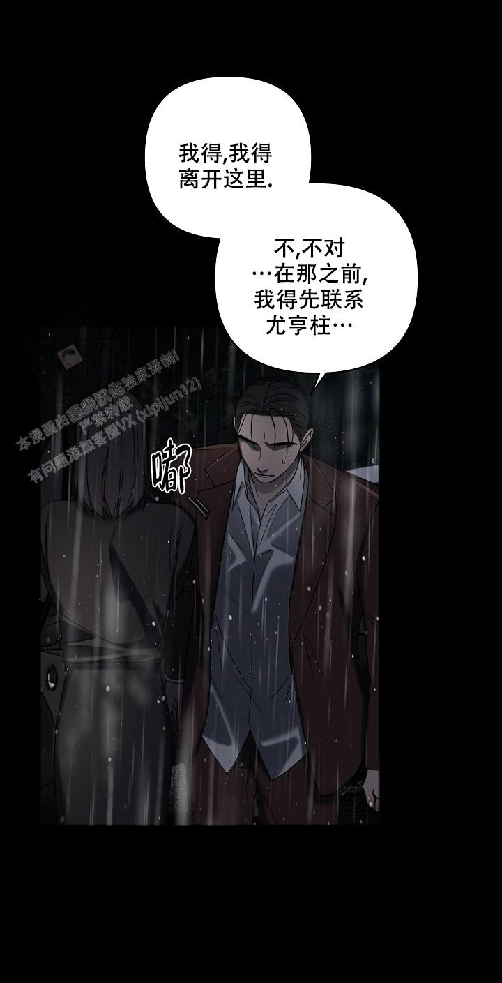 《私人房间》漫画最新章节第131话免费下拉式在线观看章节第【53】张图片