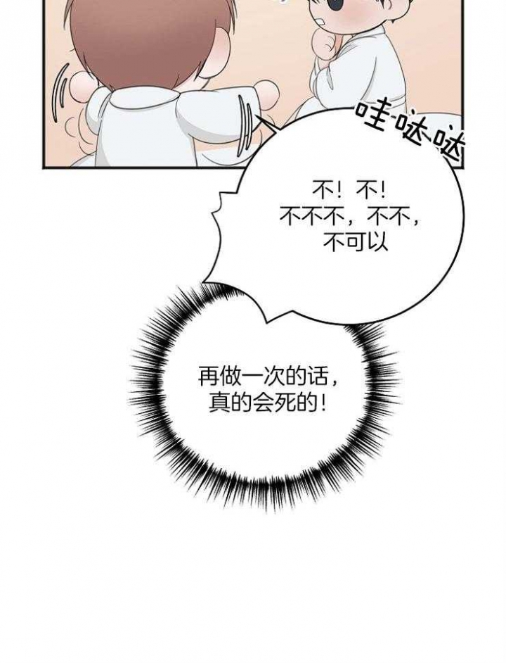 《私人房间》漫画最新章节第46话免费下拉式在线观看章节第【23】张图片