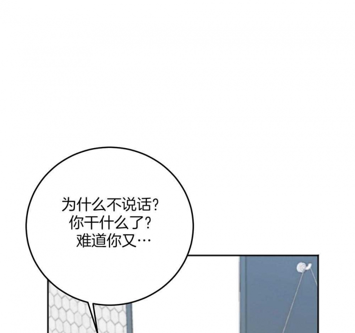 《私人房间》漫画最新章节第80话免费下拉式在线观看章节第【1】张图片