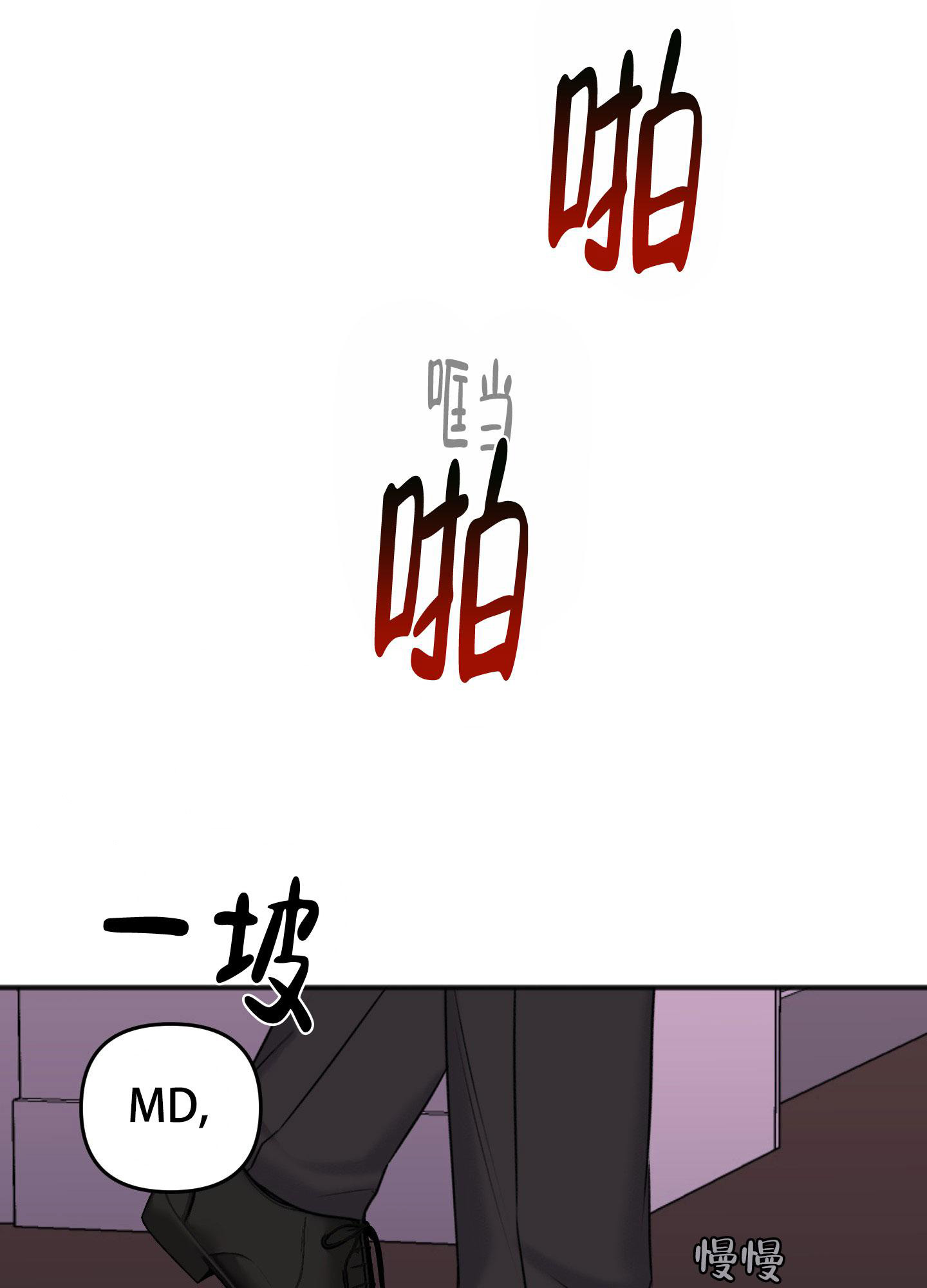 《私人房间》漫画最新章节第134话免费下拉式在线观看章节第【34】张图片