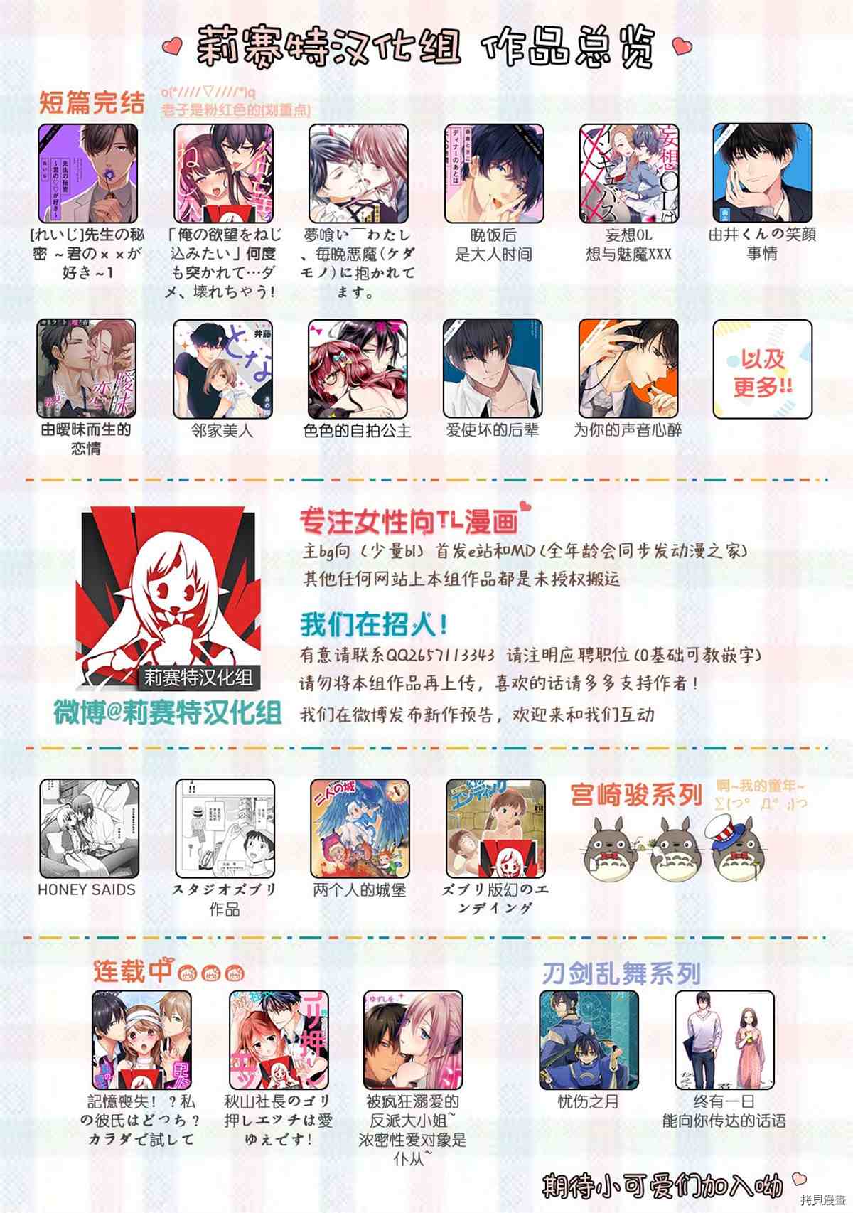 《被疯狂溺爱的反派大小姐~浓密性爱对象是仆从~》漫画最新章节第7话免费下拉式在线观看章节第【27】张图片