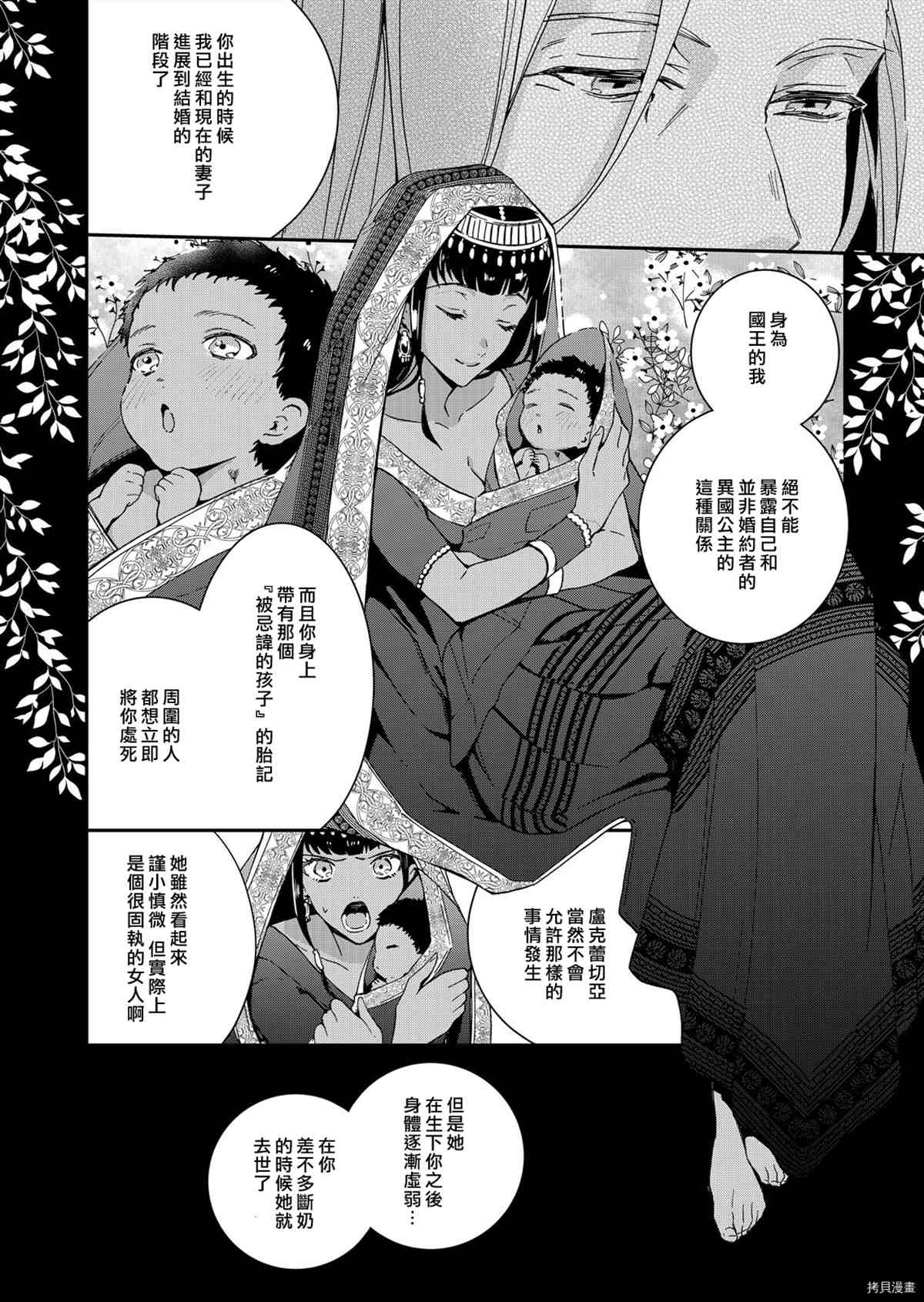 《被疯狂溺爱的反派大小姐~浓密性爱对象是仆从~》漫画最新章节第7话免费下拉式在线观看章节第【16】张图片