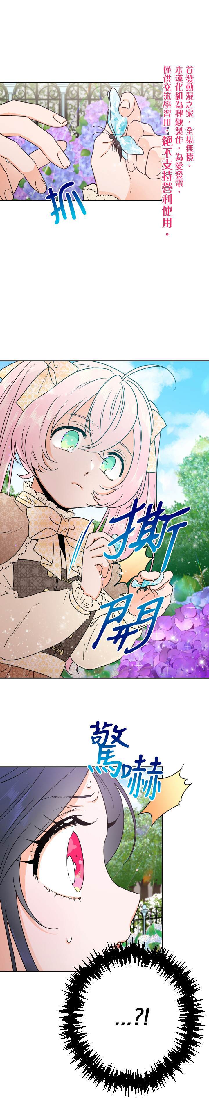 《Lady Baby》漫画最新章节第67话免费下拉式在线观看章节第【19】张图片